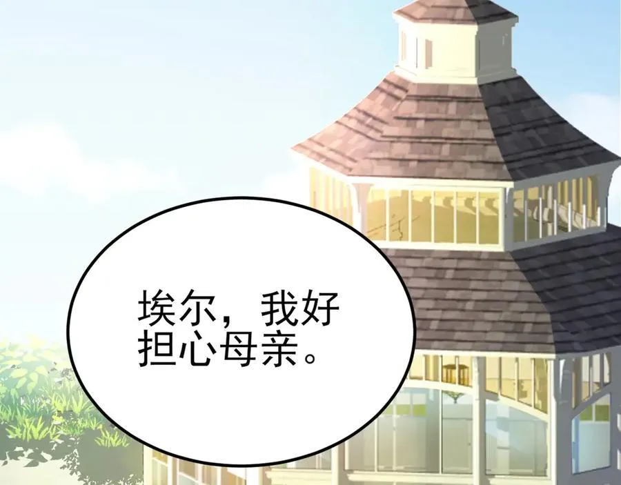 第94话 先下去吧你！55