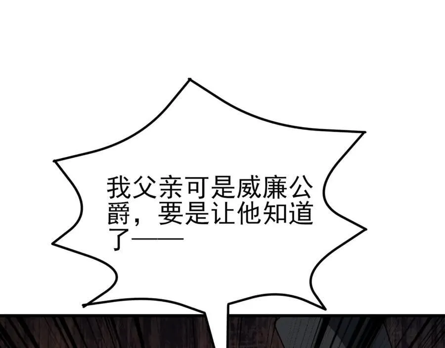 第100话 真面目被发现？41