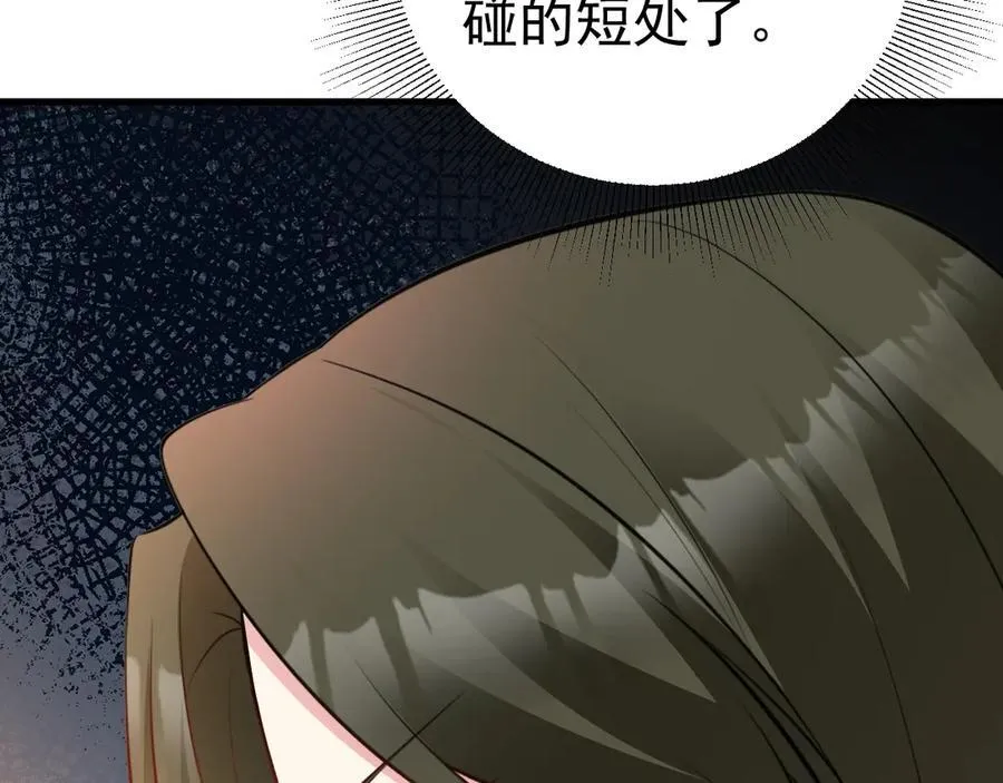 第91话 莞莞类卿86