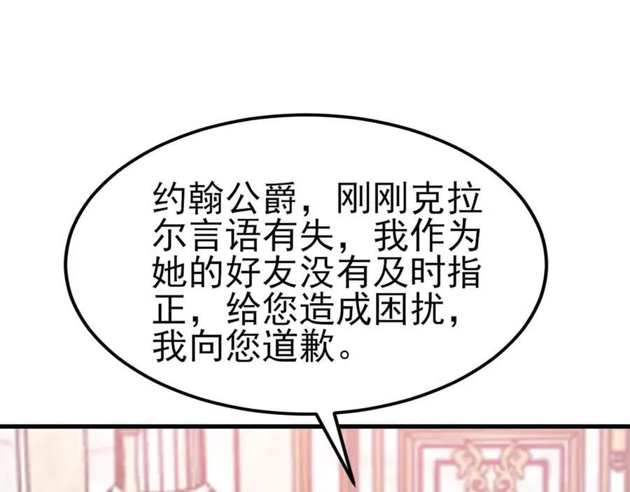 第98话 贼心不死！31