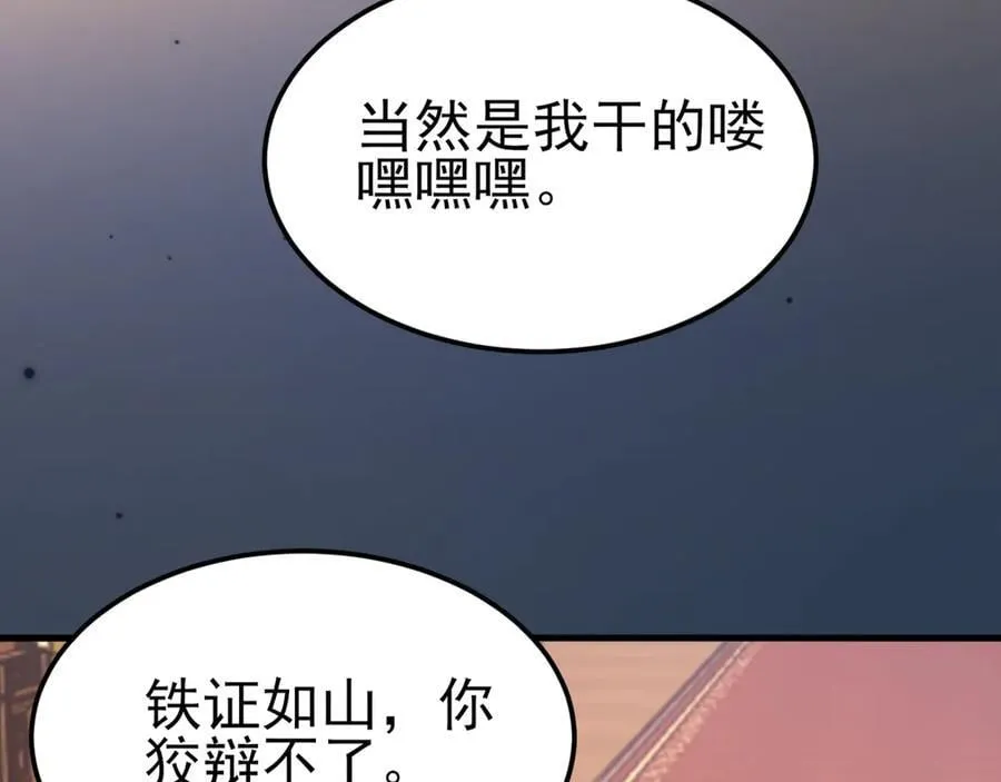 第100话 真面目被发现？25