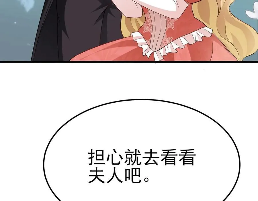 第94话 先下去吧你！59