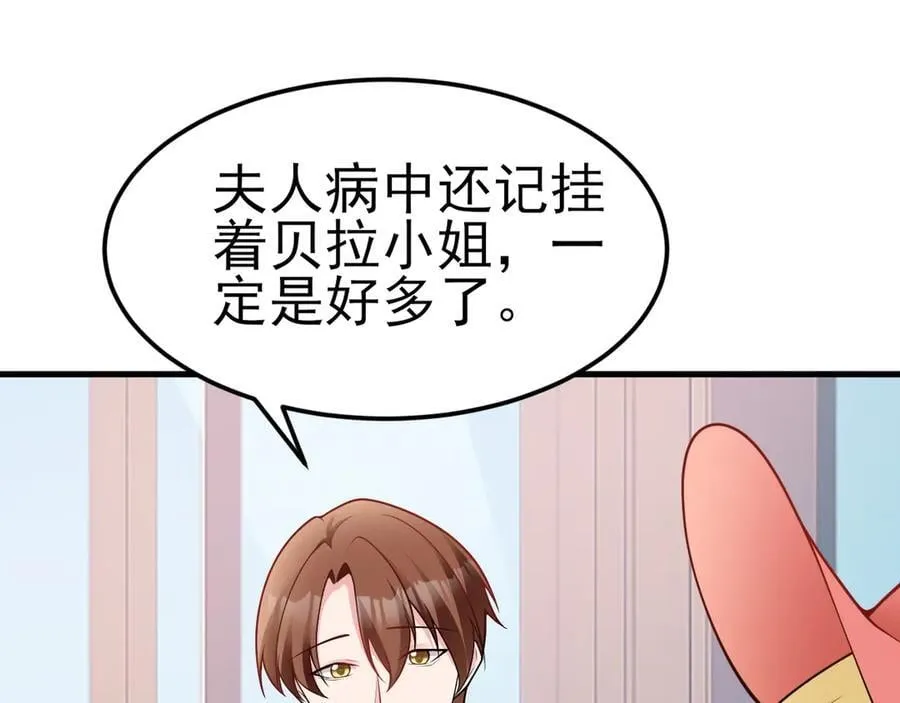 第94话 先下去吧你！79