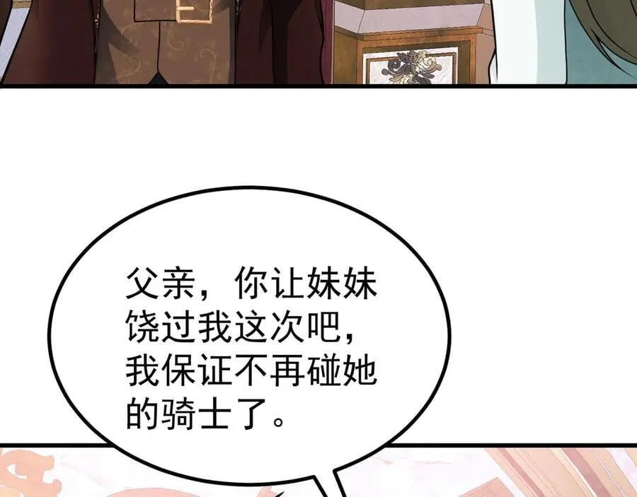 第92话 反将一军！70