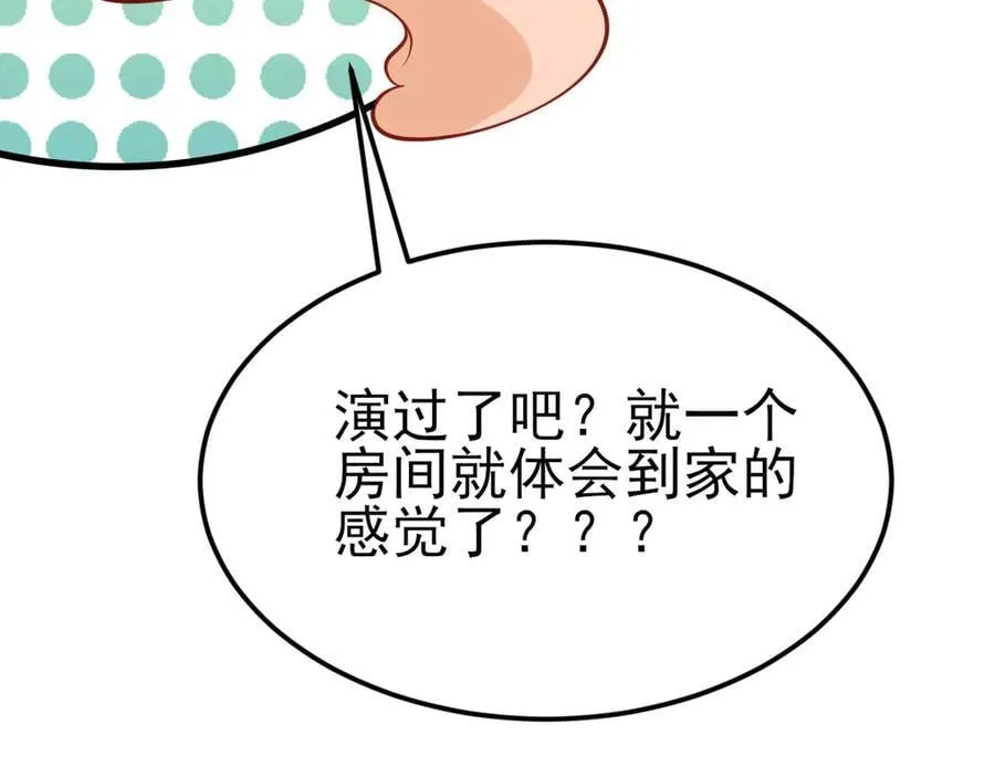 第101话 打的就是你！14