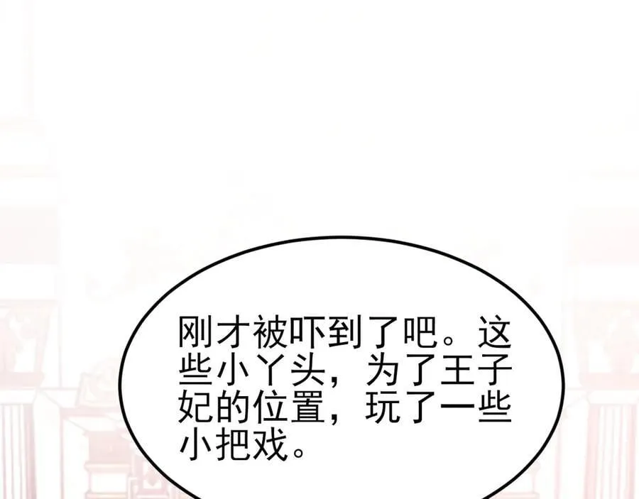 第97话 意外收获！？97