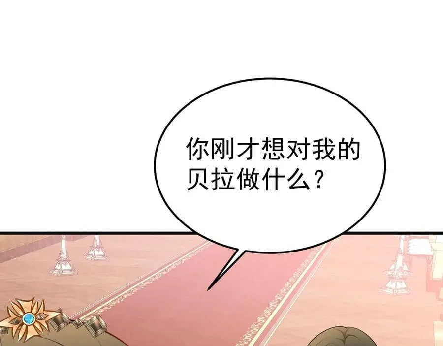 第91话 莞莞类卿75