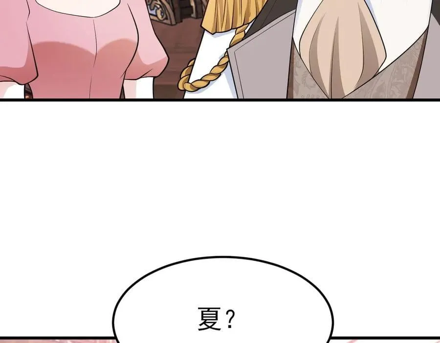 第97话 意外收获！？46