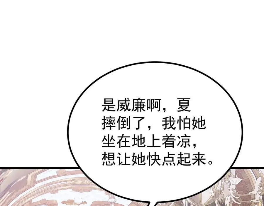 第92话 反将一军！9