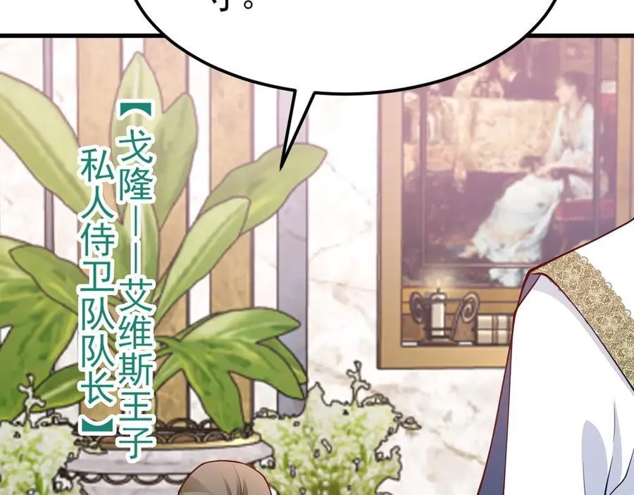 第100话 真面目被发现？50