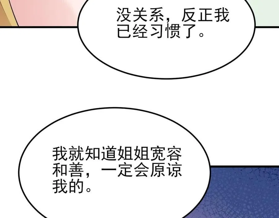 第98话 贼心不死！45