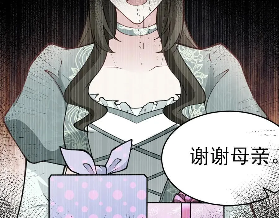 第95话 塑料姐妹花~18