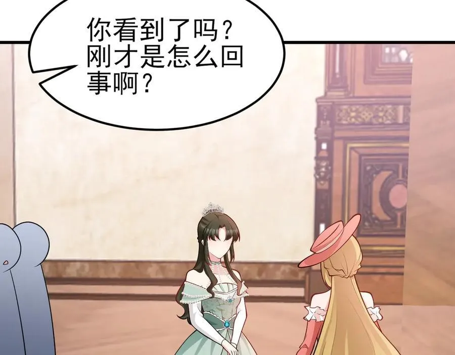 第97话 意外收获！？25