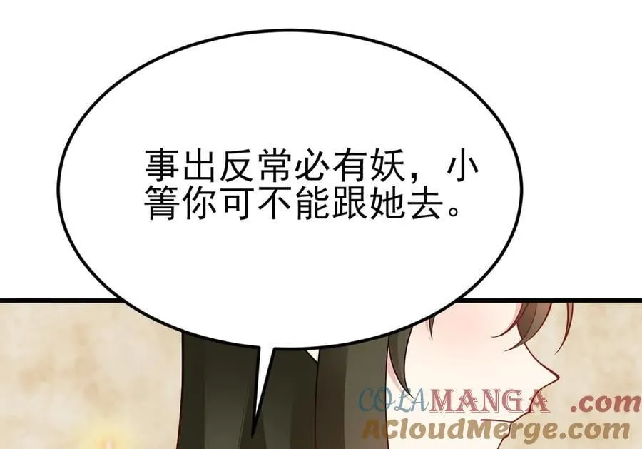 第98话 贼心不死！56