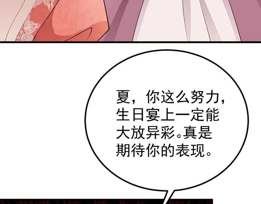 第92话 反将一军！121