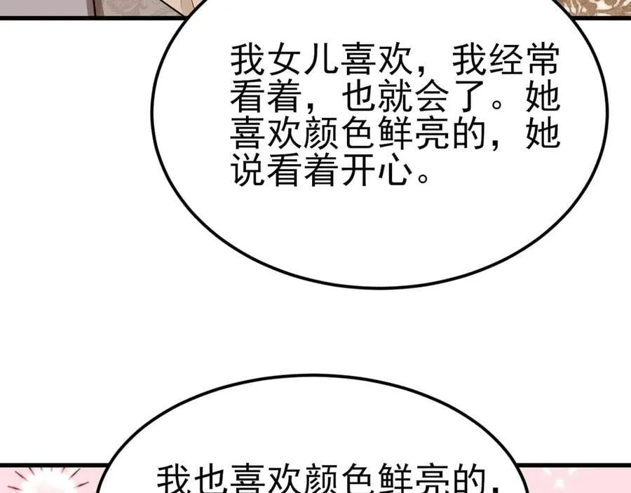 第98话 贼心不死！15