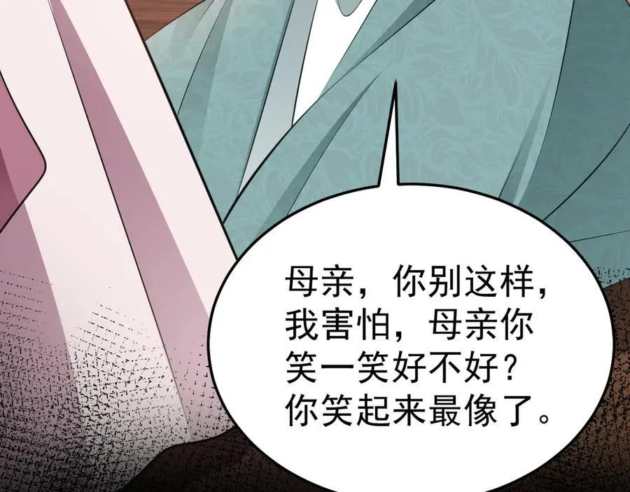 第91话 莞莞类卿99