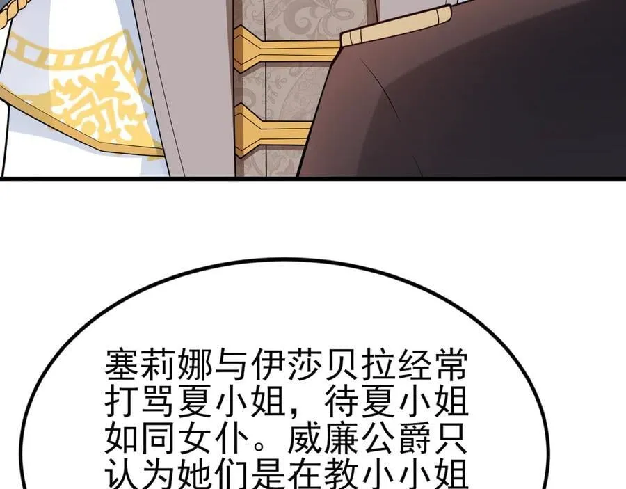 第101话 打的就是你！31