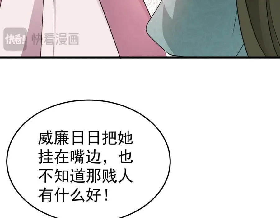 第91话 莞莞类卿82