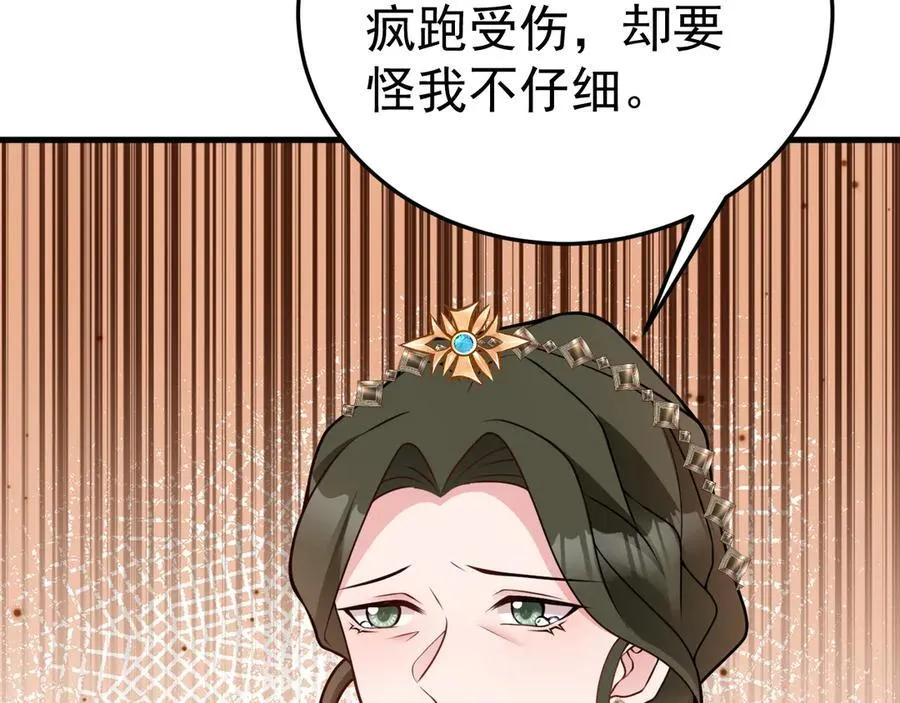 第92话 反将一军！85