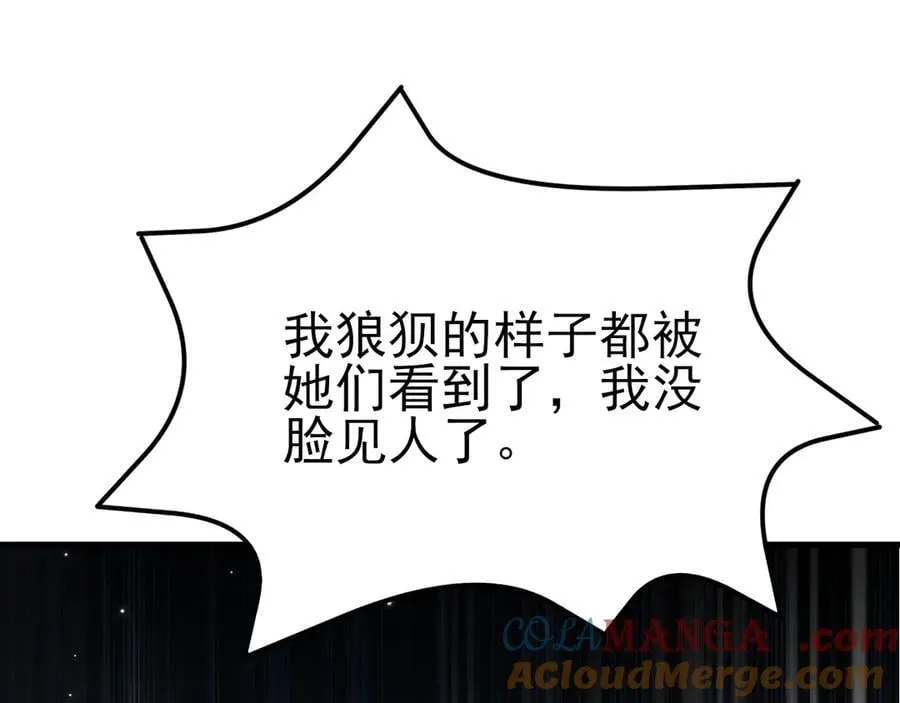 第100话 真面目被发现？120