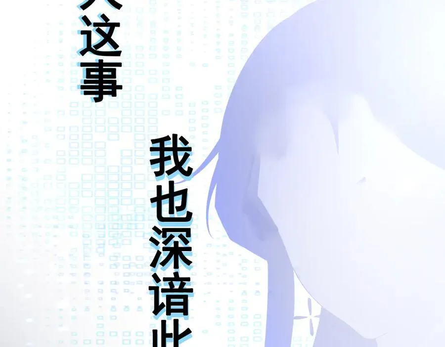 第100话 真面目被发现？143