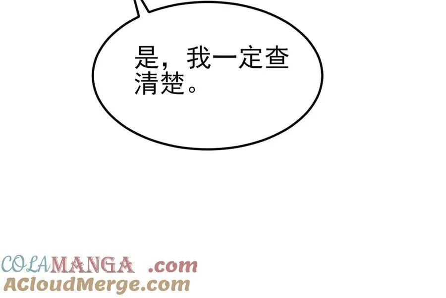 第98话 贼心不死！108