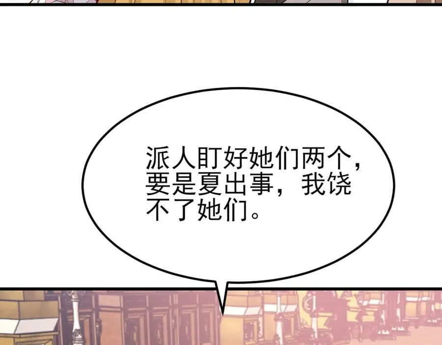 第98话 贼心不死！102