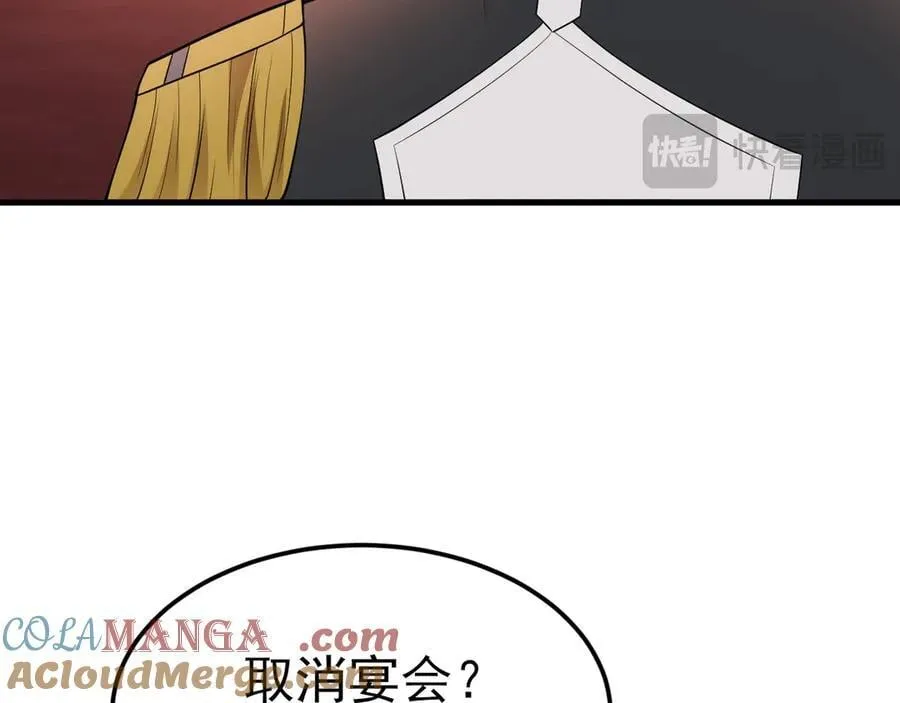 第100话 真面目被发现？84