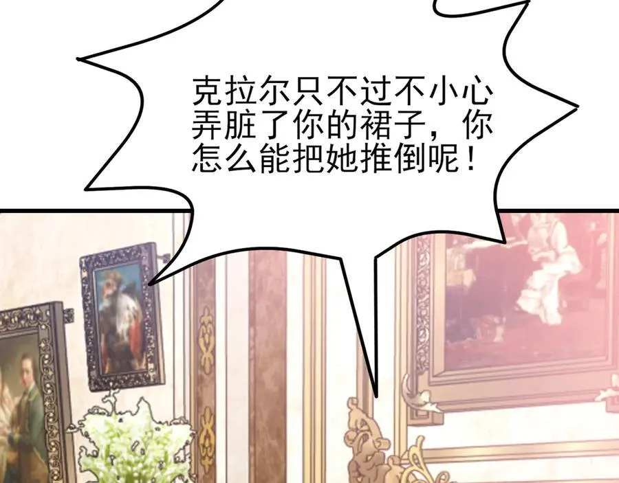 第97话 意外收获！？14