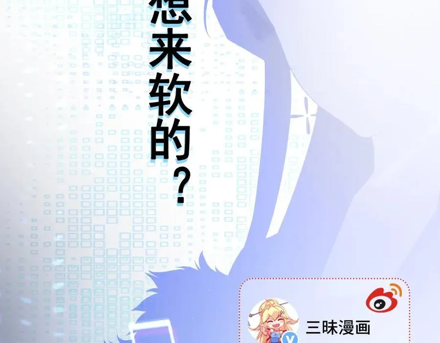 第97话 意外收获！？137