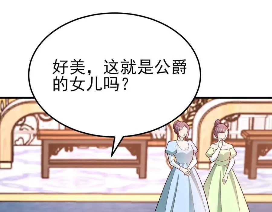 第95话 塑料姐妹花~79