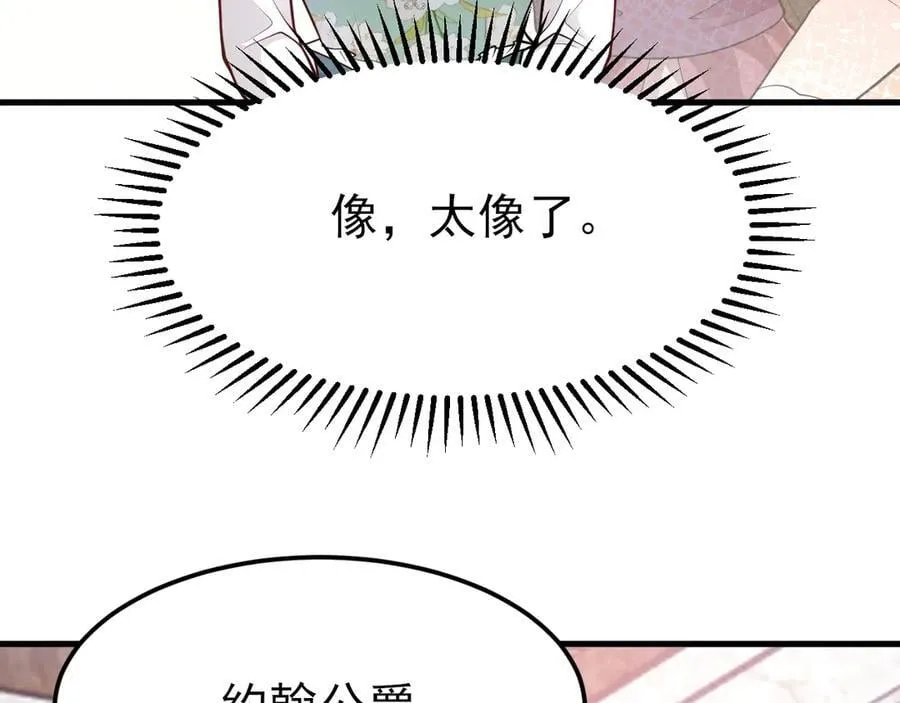 第97话 意外收获！？59