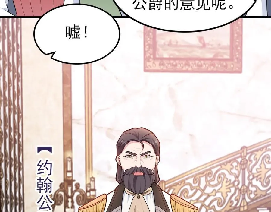 第97话 意外收获！？39