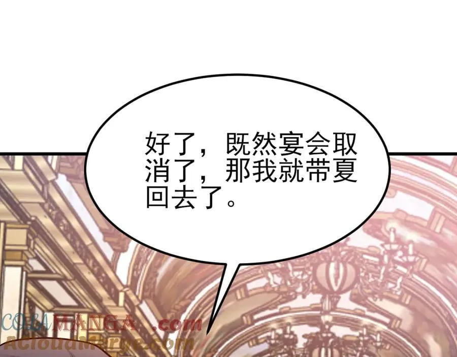 第100话 真面目被发现？100