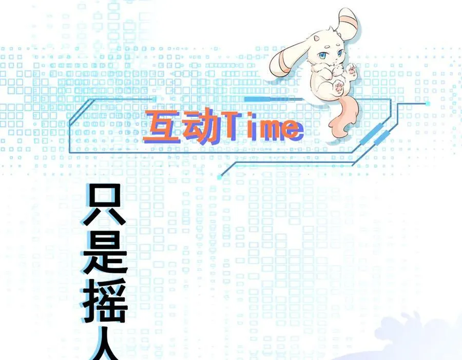 第100话 真面目被发现？142