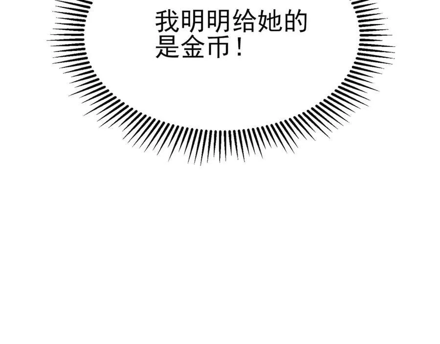 第100话 真面目被发现？18