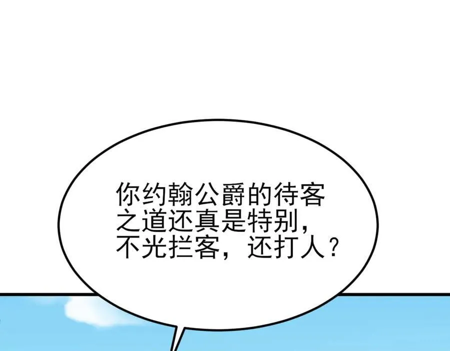 第101话 打的就是你！59