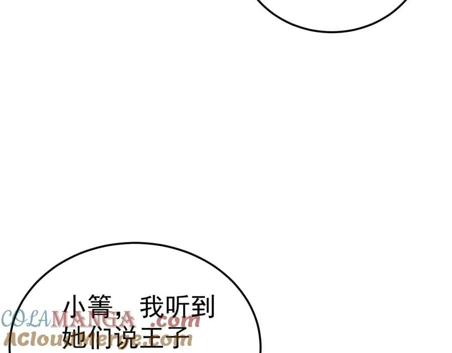 第92话 反将一军！52
