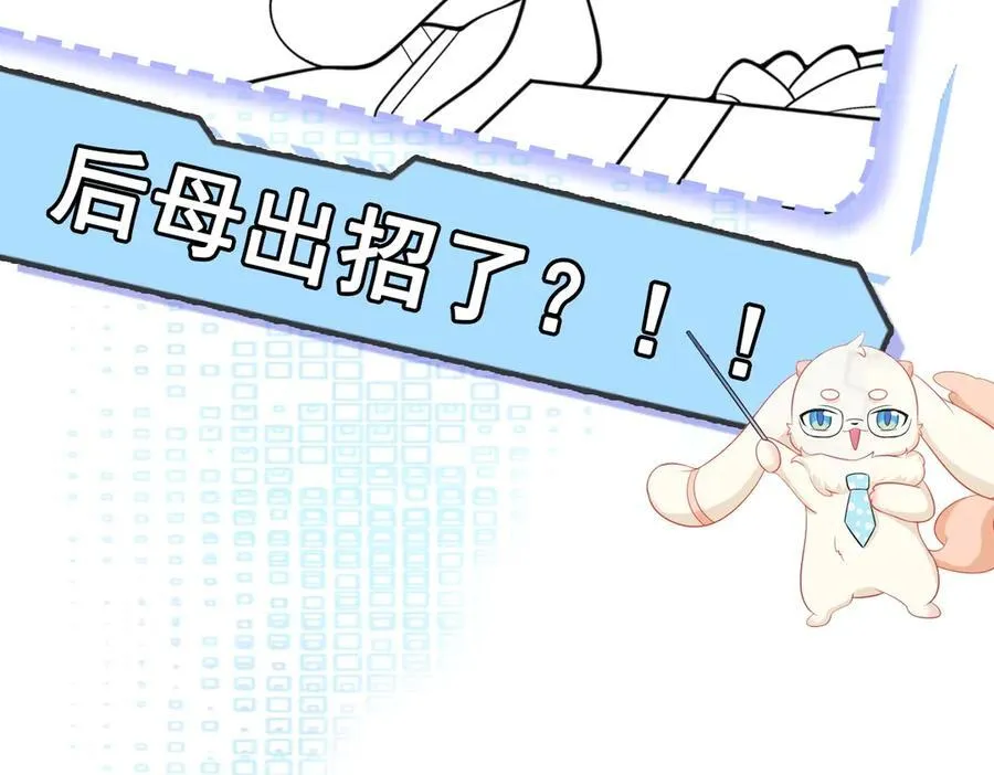 第93话 损到家了！107
