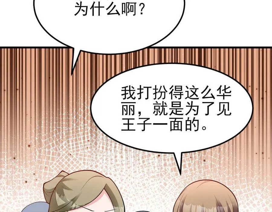 第100话 真面目被发现？85