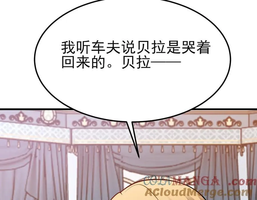 第100话 真面目被发现？112
