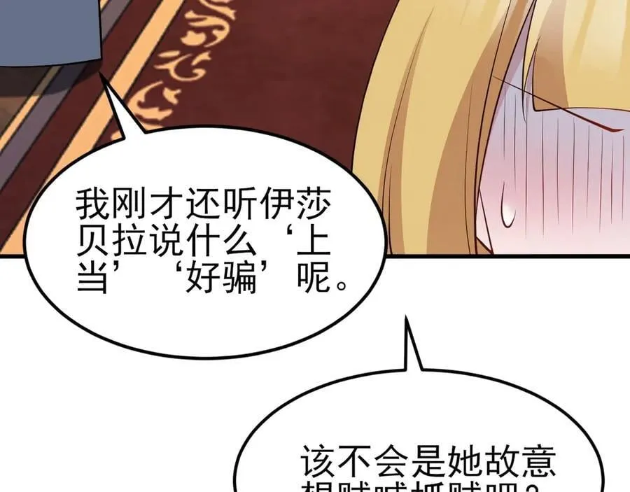 第99话 相认119