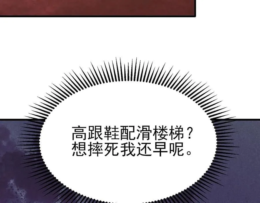 第93话 损到家了！102