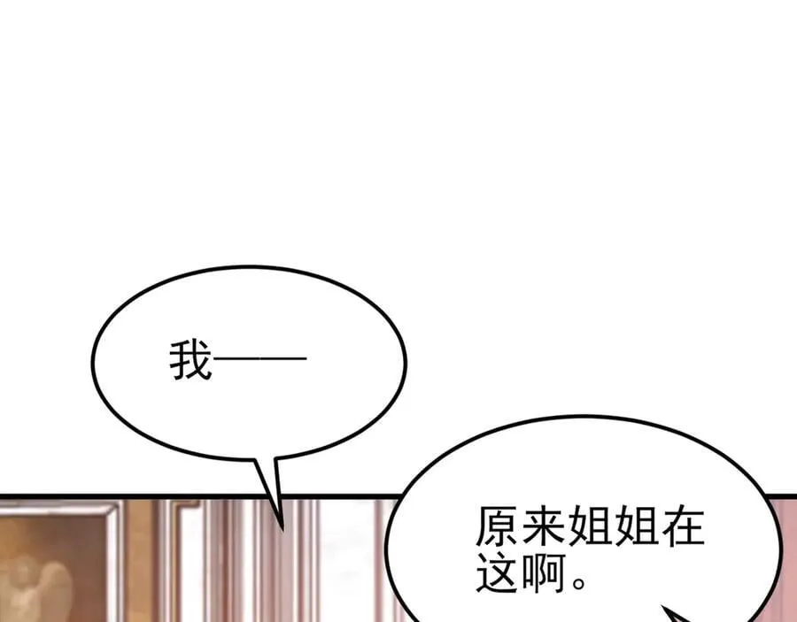 第98话 贼心不死！29