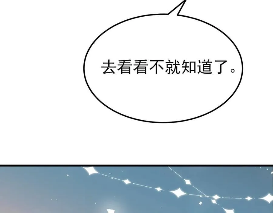 第96话 人蠢心还黑63