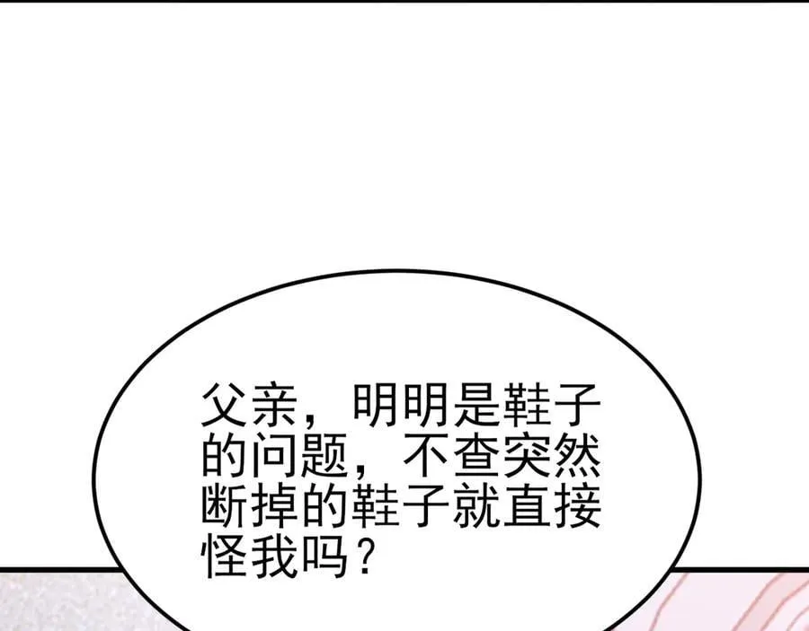 第94话 先下去吧你！32