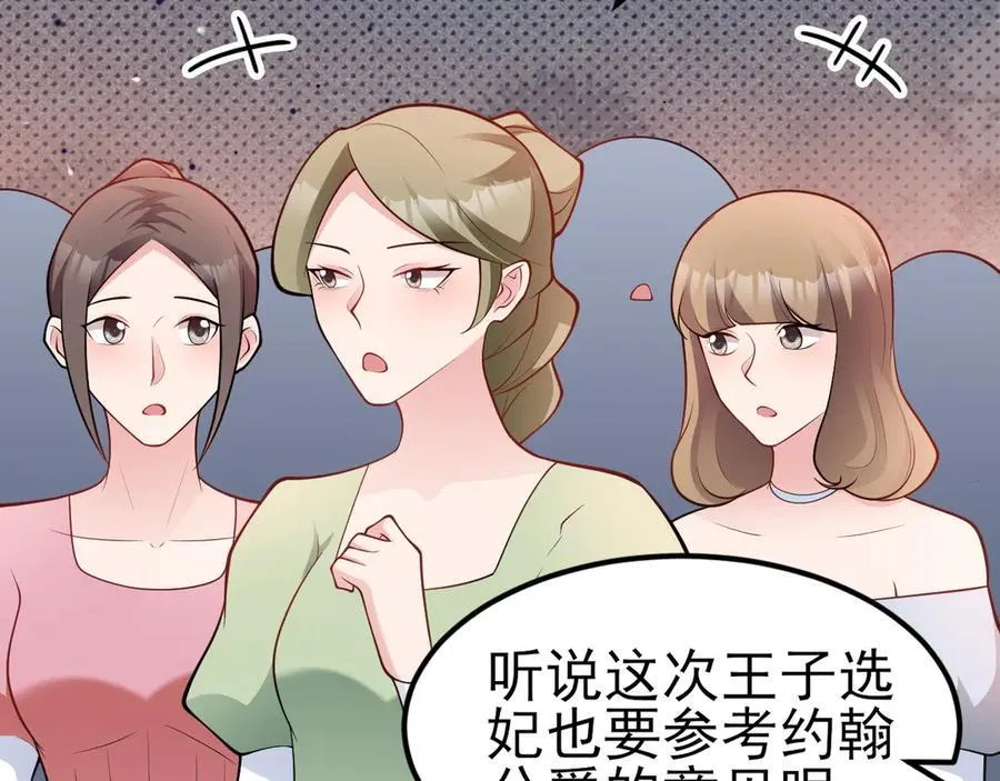 第97话 意外收获！？38