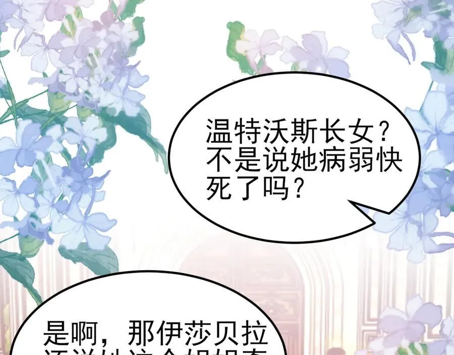 第96话 人蠢心还黑5