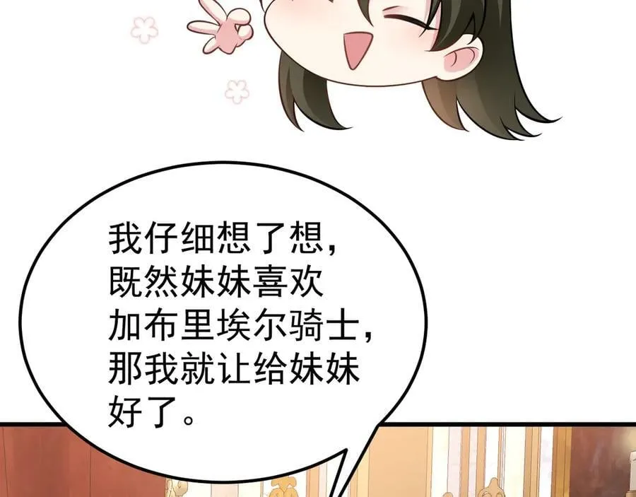 第91话 莞莞类卿50